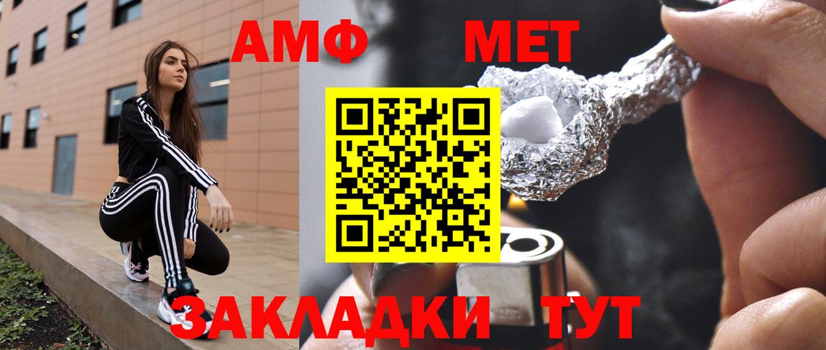 Амфетамин Розовый Сланцы