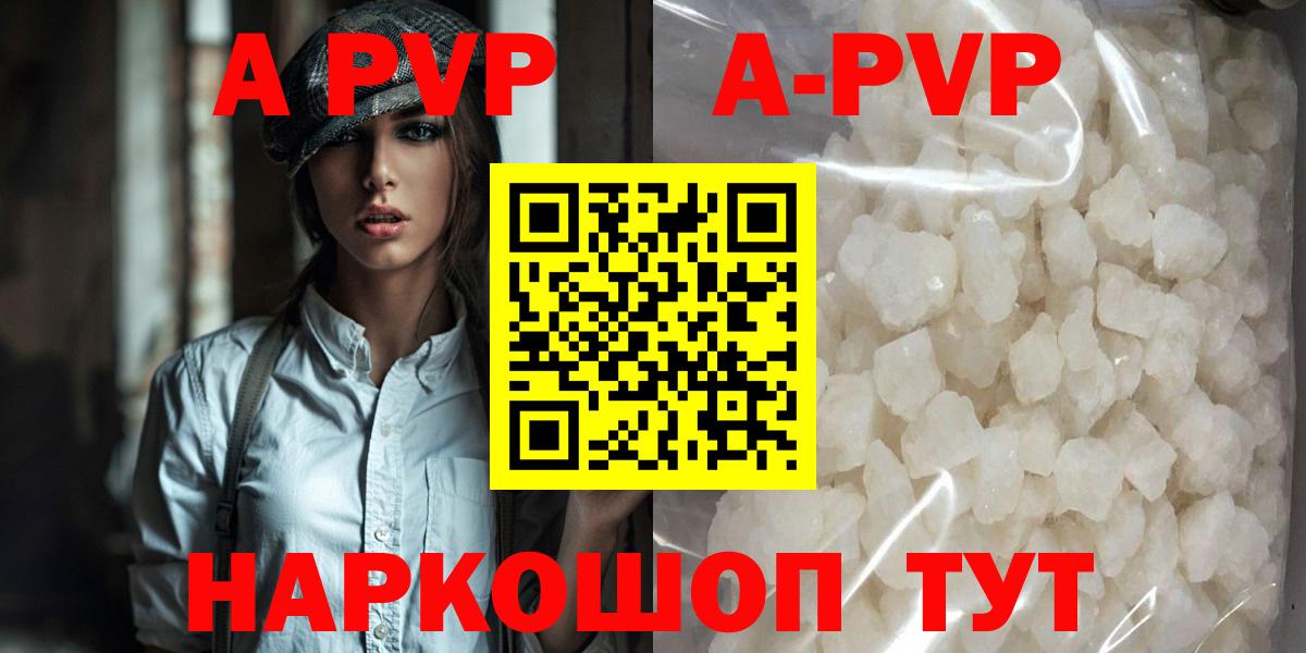 APVP VHQ  Alpha-PVP крисы CK  Сланцы  Вход с VPN 