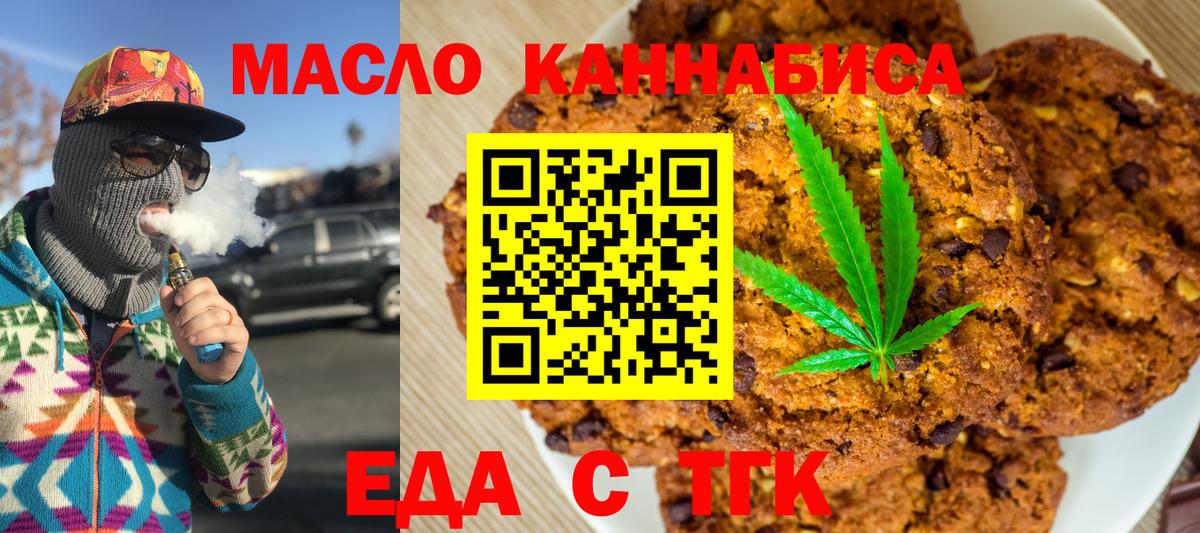 Сланцы  Cannafood марихуана  Вход с VPN 