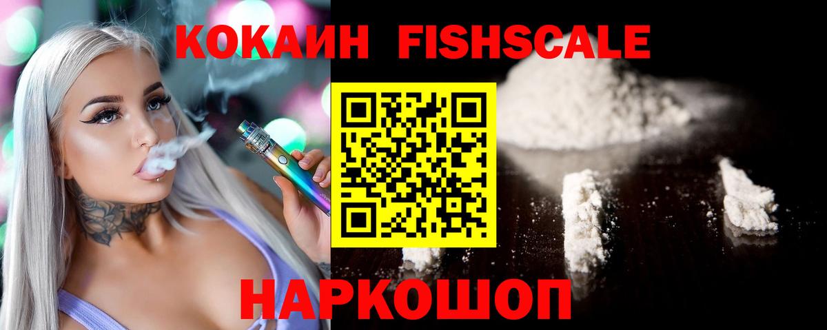 Сланцы  COCAIN  Вход с VPN  Cocaine Перу 