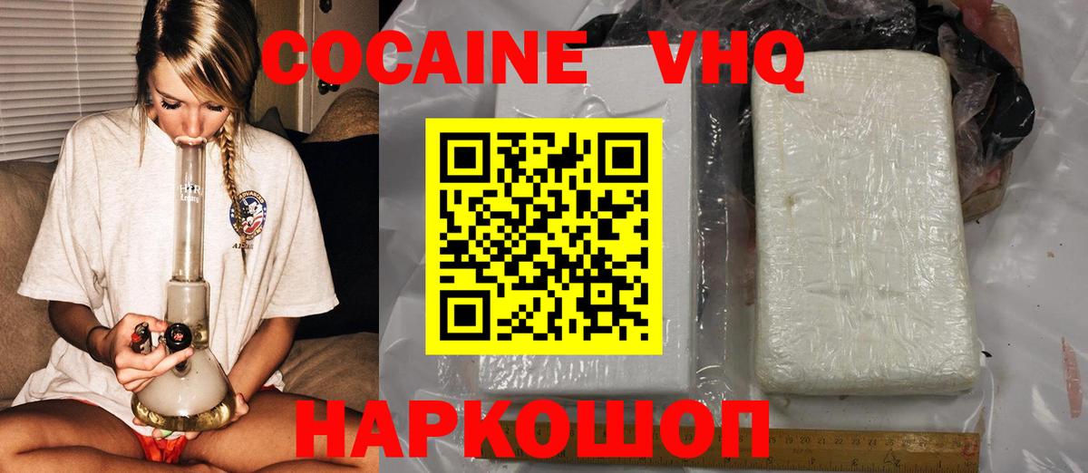 КОКАИН 98% Сланцы