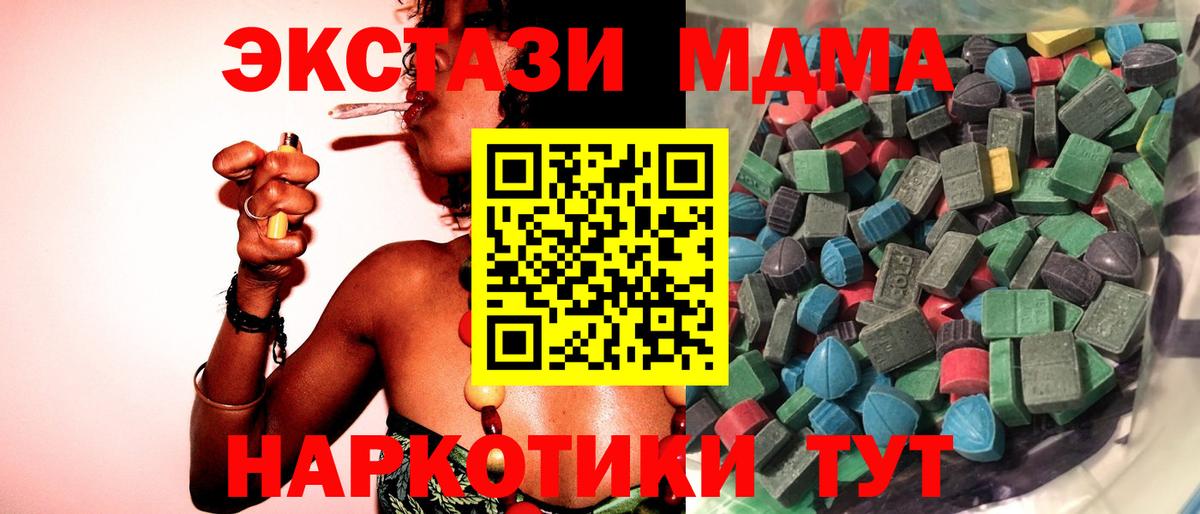 Ecstasy  shop какой сайт  Вход с VPN  Сланцы  ЭКСТАЗИ круглые  Ecstasy DUBAI 