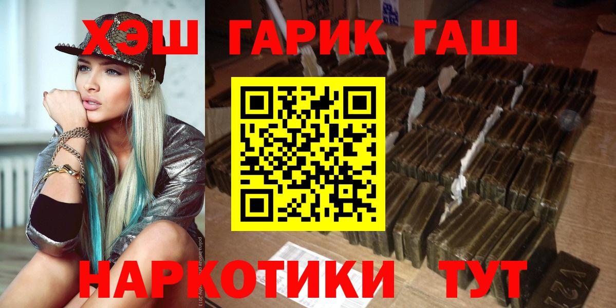 Гашиш VHQ  Вход с VPN  Сланцы  ГАШИШ  Гашиш ice o lator 