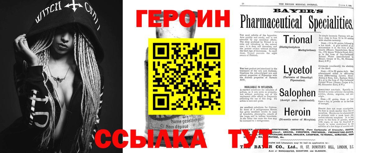 ГЕРОИН афганец Сланцы