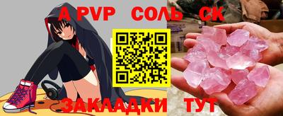 ALPHA PVP Пушкино