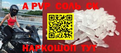 ALPHA PVP Пушкино