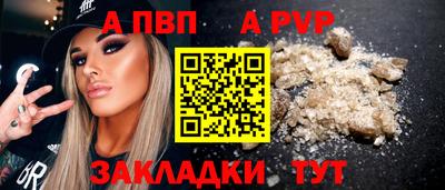 ALPHA PVP Пушкино