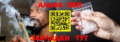 ALPHA PVP Пушкино