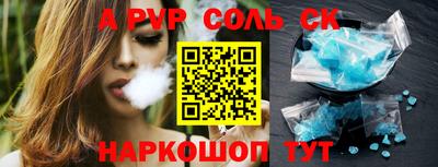 СК Пугачёв