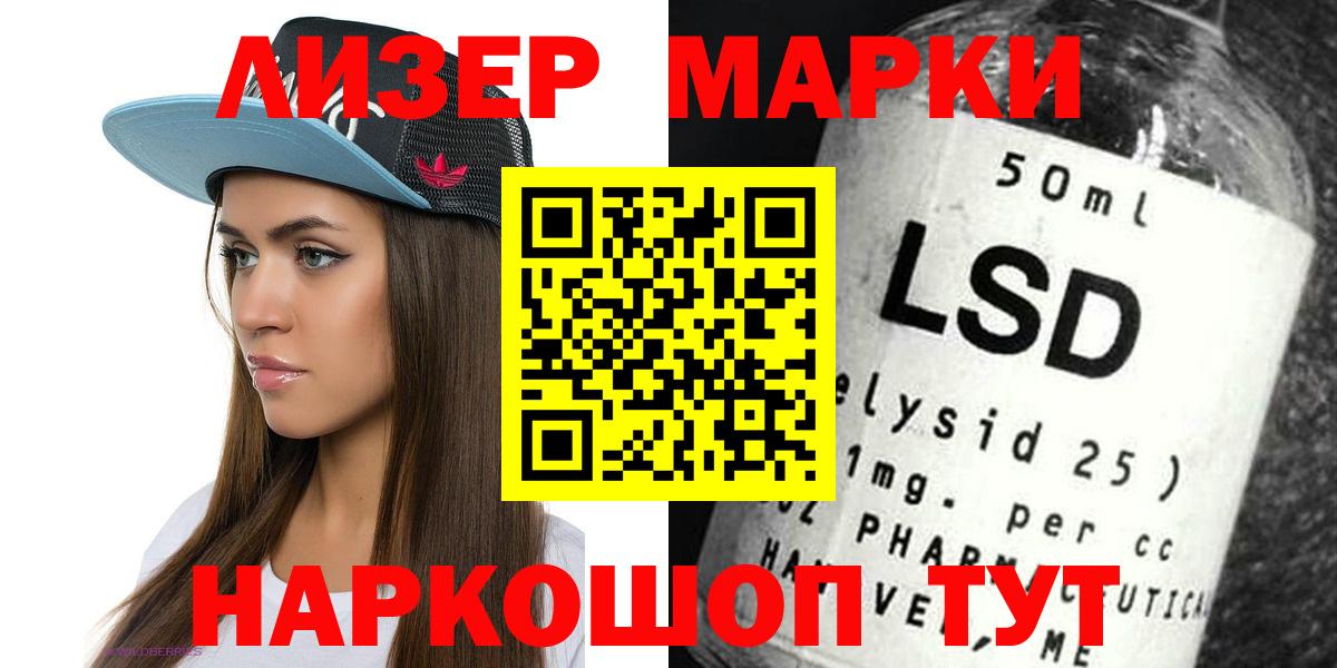 Лсд 25 экстази кислота Сланцы