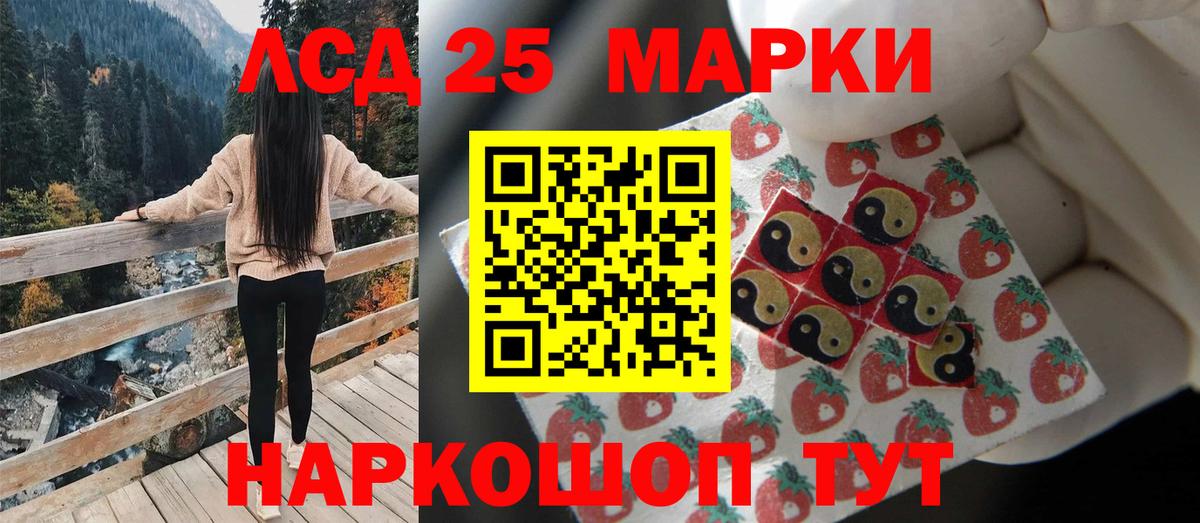 Сланцы  LSD-25 экстази кислота  ЛСД экстази ecstasy  Вход с VPN 