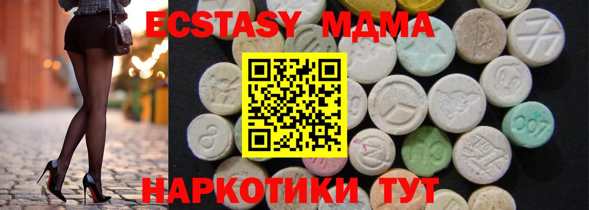 MDMA Molly  МДМА Molly  Сланцы  Вход с VPN 