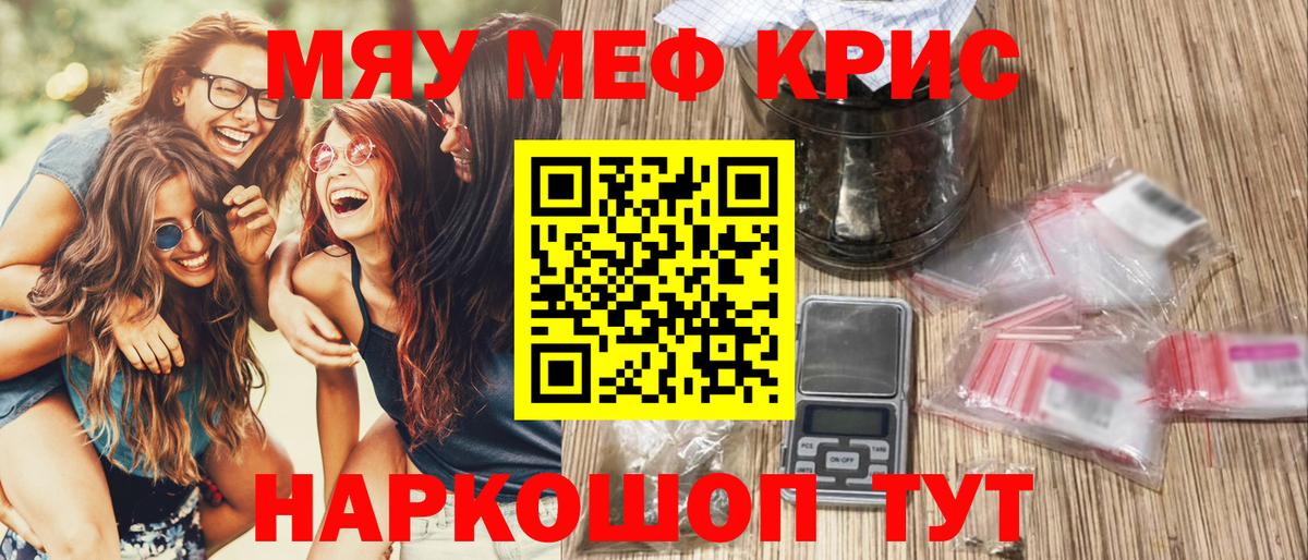 Меф мука Сланцы