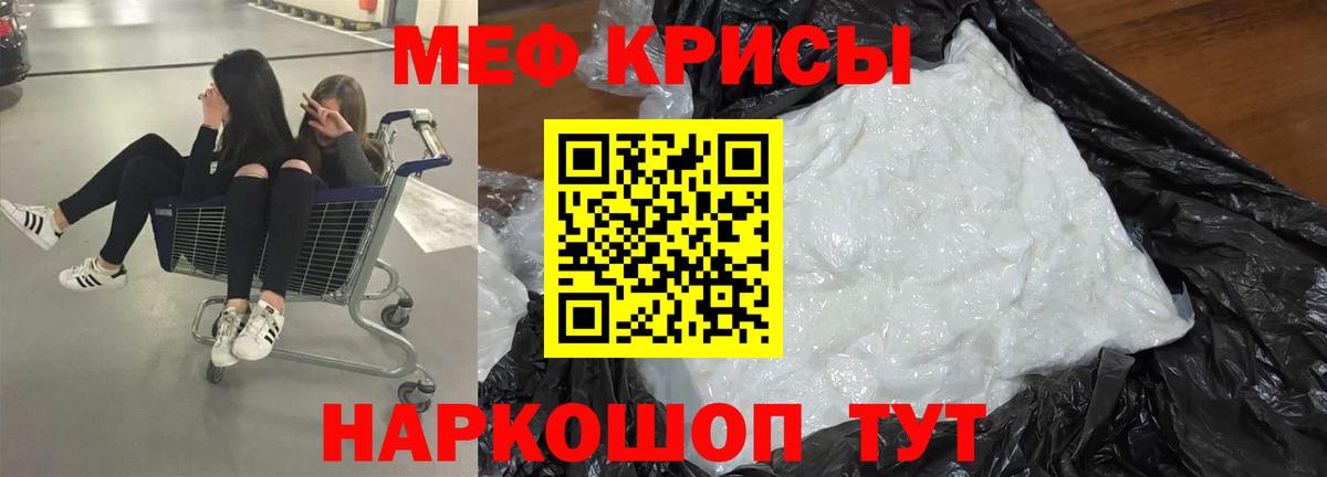 МЕФ VHQ  МЕФ  МЕФ кристаллы  Сланцы  Вход с VPN 