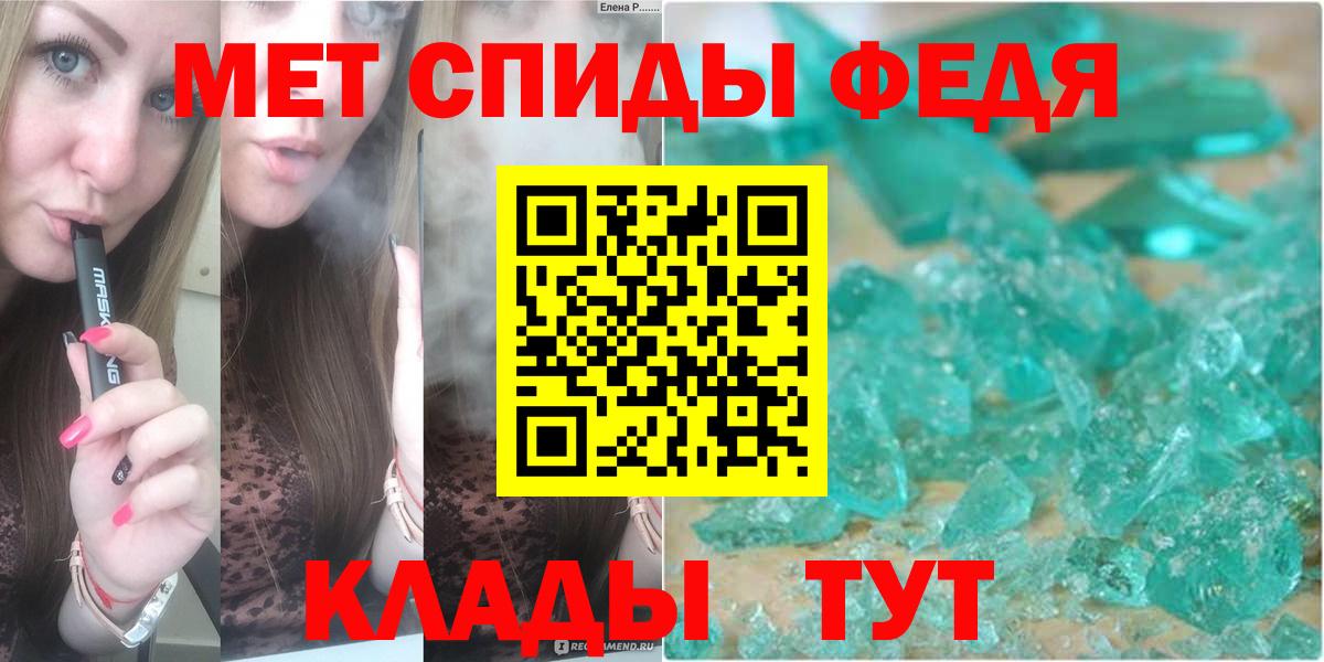 Первитин Methamphetamine Сланцы