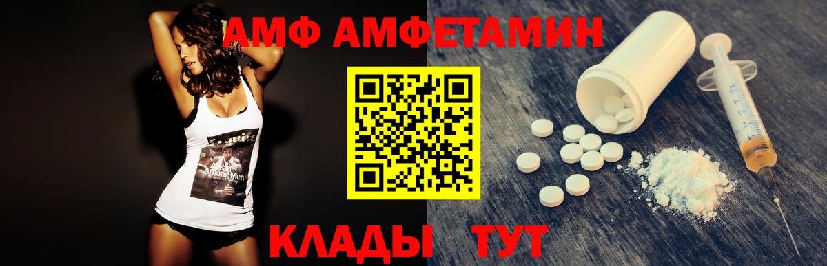МЕТАМФЕТАМИН витя  Вход с VPN  Сланцы 