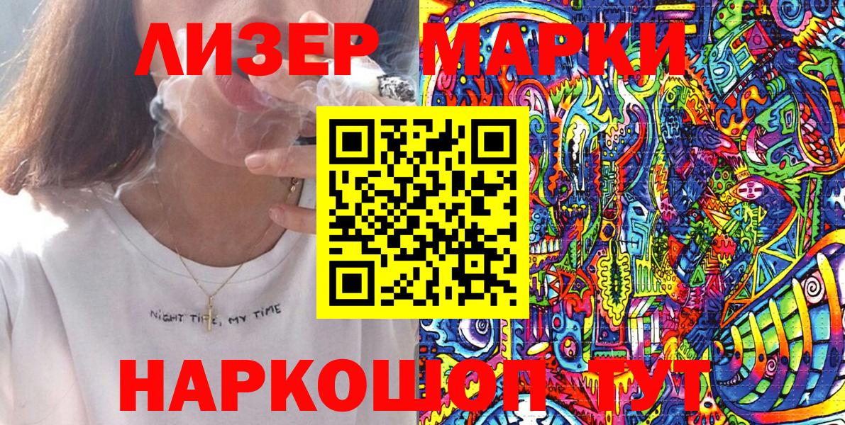 цена наркотик  Марки N-bome 1,5мг  Вход с VPN  Сланцы 