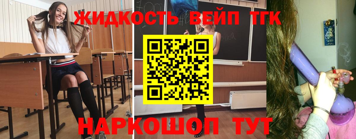 Дистиллят ТГК вейп Сланцы