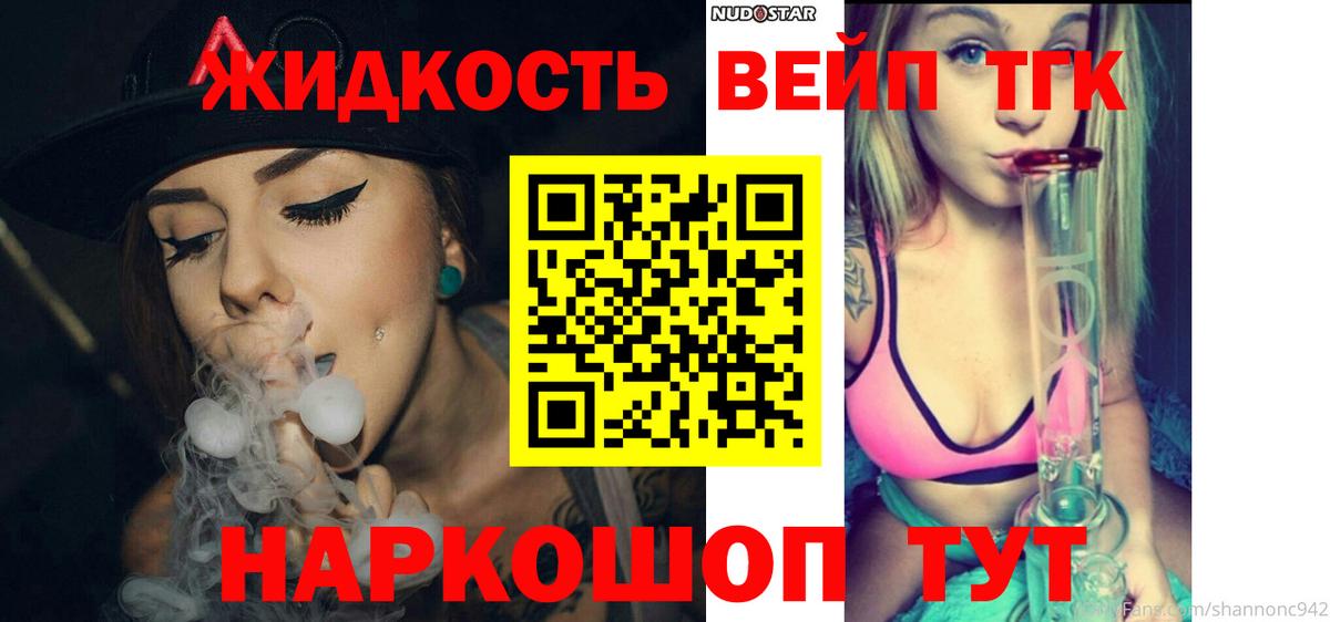 Сланцы  Дистиллят ТГК вейп  ТГК THC oil  Вход с VPN 
